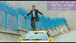 چشم و گوش بسته | فیلم «کمدی -...