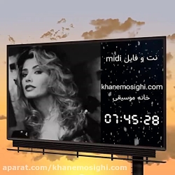 دمو نت و MIDI روح شیطون سوزان...