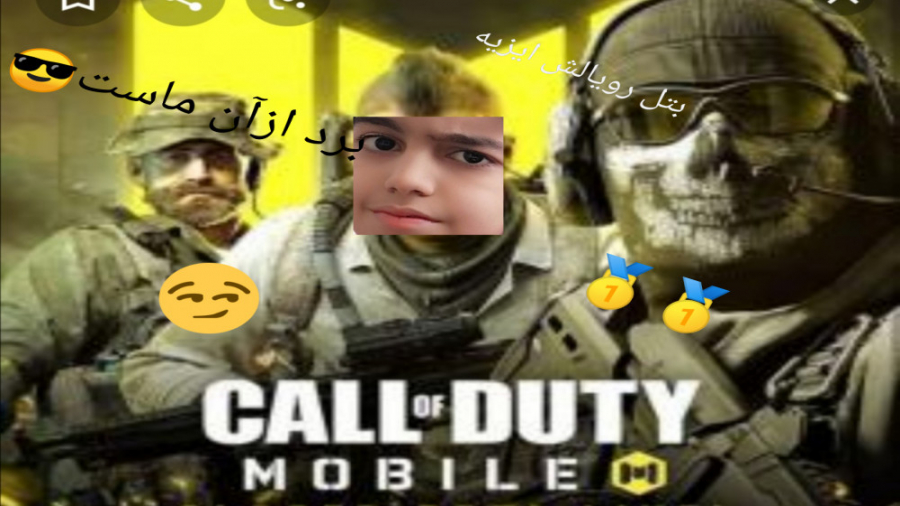 برد آسون نیست Call of Duty mobile