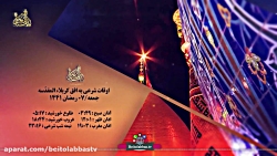 اوقات شرعی روز هفتم ماه مبارک...