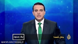 فیلم کامل گفتگوی دکتر محسن رضایی با شبکه بین المللی الجزیره