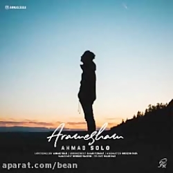 آهنگ آرامشم از احمد سلو