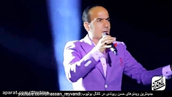 حسن بمب خنده - حسن ریوندی--حسن...