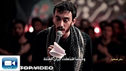 مداحی حاج مهدی رسولی | مادر غم...