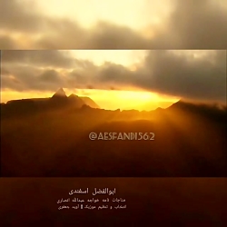 مناجات خواجه عبدالله انصاری با...