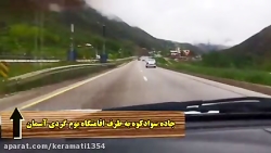 اقامتگاه سنتی آسمان شهر پلسفید