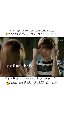 میکس کره ای بدبخت پسره که عاشق...