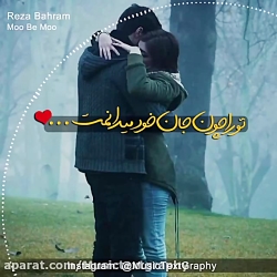 اهنگ مو به مو از رضا بهرام | م...