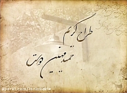 قسمت ۸۳: گروهان شیرفرهاد