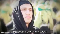 نماهنگ جهاد خستگی ناپذیر به من...