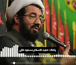 سخنرانی حجت الاسلام و المسلمین...