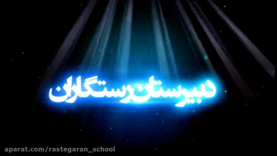 روانخوانی قرآن (سوره یاسین آیات 41 تا 61 ) ـ پایه هشتم ـ دبیرستان رستگاران لیزر فرکشنال