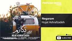 اهنگ حجت اشرف زاده   نگارم