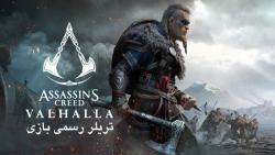تریلر رسمی بازی Assassin#039;s Creed Valhalla