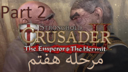 49-جنگ های صلیبی2 {Stronghold Crusader 2} تریل8 مرحله 7 P2