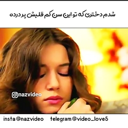 کلیپ عاشقانه غمگین جدید...