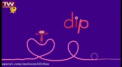 قسمت ۱۱۵  دیپ داپ  شبکه پویا...