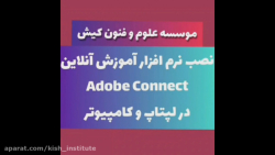 نحوه نصب و ورود به کلاس‌های آن...