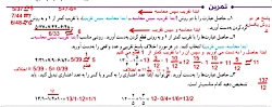 توضیح تمرین صفحه ی 141 ، ریاضی ششم