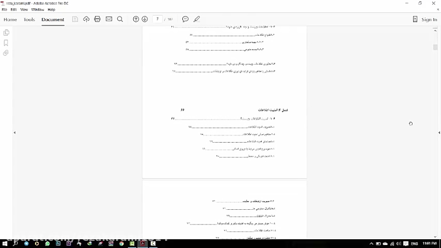 بلاکچین , هوش , مصنوعی , امنیت , اطلاعات
