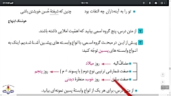 ویدیو حل کارگاه متن پژوهی درس 16 فارسی یازدهم