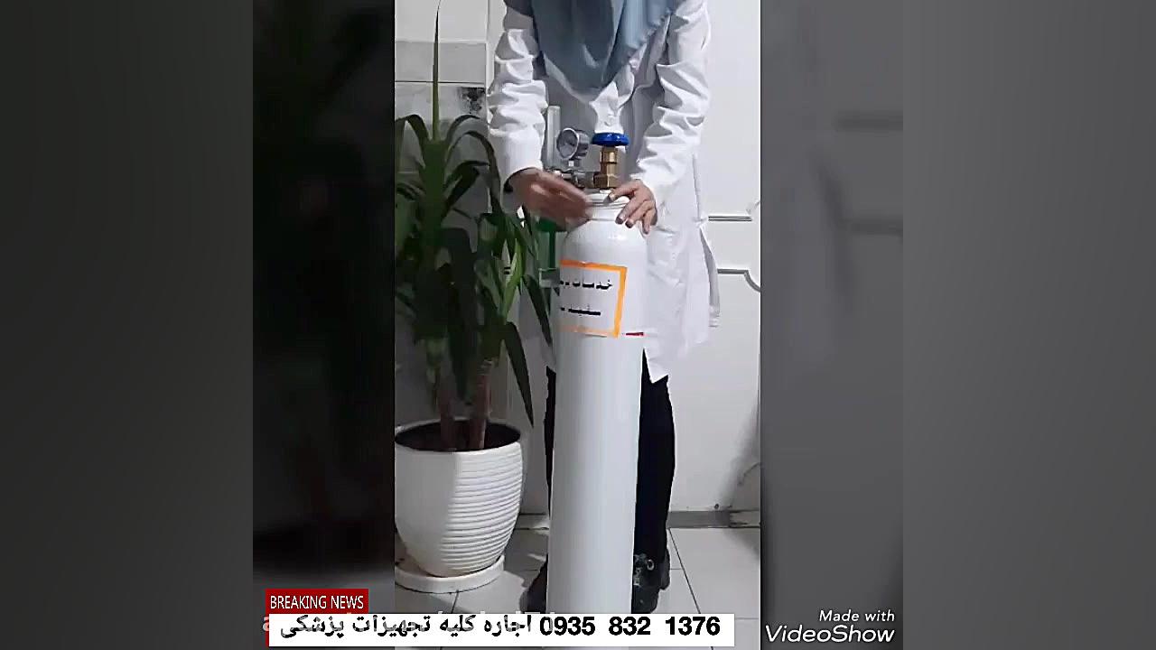 کلیپ کپسول اکسیژن 09358321376 پروتز دندان