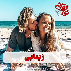 کلیپ جدید و دیدنی...