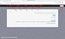 معرفی سامانه آزمون آنلاین مدار...