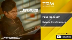 آهنگ محسن ابراهيم زاده   پایه...