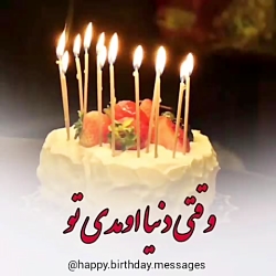 کلیپ تبریک تولد اردیبهشتی  کلی...