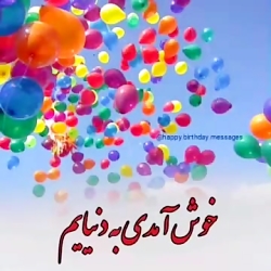کلیپ تبریک تولد اردیبهشتی  کلی...