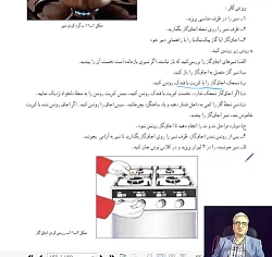 پودمان: خوراک-کار و فناوری- پایۀ هفتم-دورۀ  اول متوسطه 