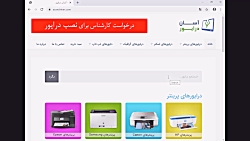 آموزش نصب درایور وایرلس، کارت...