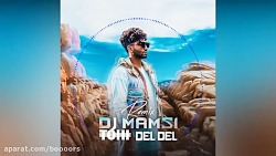 آهنگ جدید تهی دل دل ریمیکس