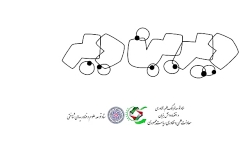 دیرین دیرین