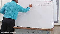 قسمت 73 فیزیک دوازدهم