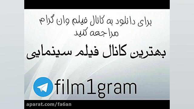 دانلود فیلم ایرانی جدید شیرین قناری بود(۱۳۹۹) زمان120ثانیه