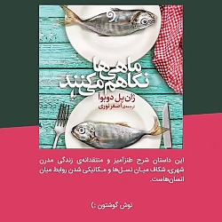 کتاب صوتی فوق&zwnj;العاده جذاب...