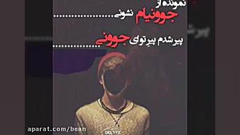 دانلود آهنگ سنگ صبور،محسن چاوشی،فیلم سنتوری زمان62ثانیه