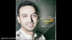 دانلود آهنگ طبیبا از دامون حسی...