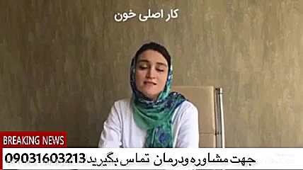 کم خونی درمان شد ترمیم ونیر