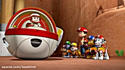 انیمیشن سگهای نگهبان ، نجات کا...