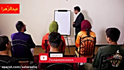 طنز بسیار خنده دار افغانی و جو...