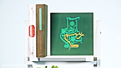 به رسم آیه ها؛ کتاب طرح کلی ان...