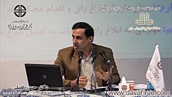 داوری در اختلافات حقوقی - دوره...