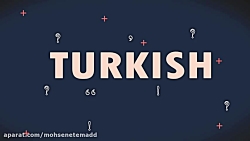درس دوم : آموزش سریع زبان ترکی...
