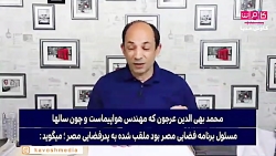 تحلیل جالب کارشناس مصری درباره...