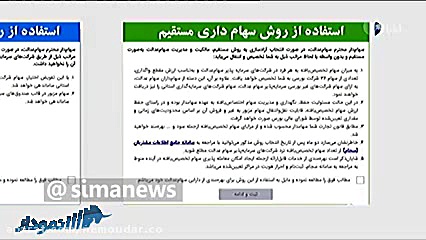 ثبت نام سهام عدالت و آزاد سازی آن دندانپزشک زیبایی