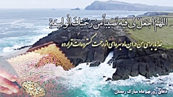 دعای روز نهم ماه مبارک رمضان -...