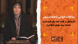 ضیافت عاشقی | مناجات خوانی راح...